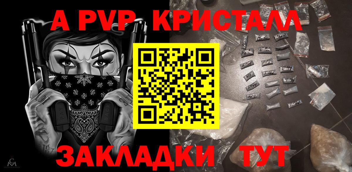 А ПВП СК Звенигород
