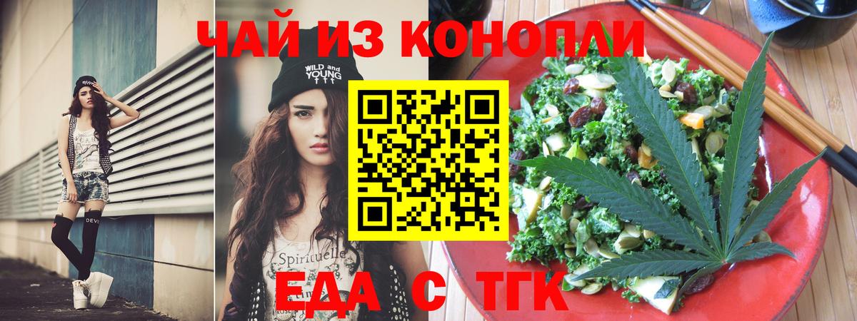 Звенигород  Печенье с ТГК конопля  Вход с VPN 