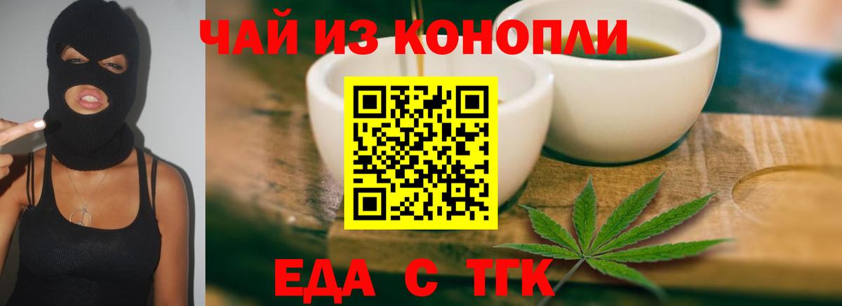 Печенье с ТГК конопля Звенигород