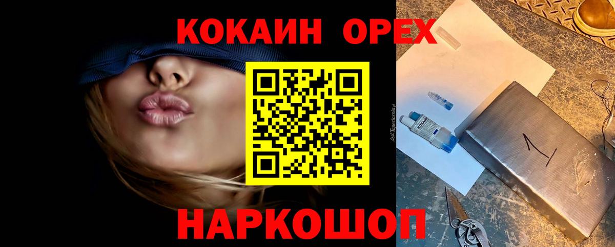 Cocaine Боливия Звенигород