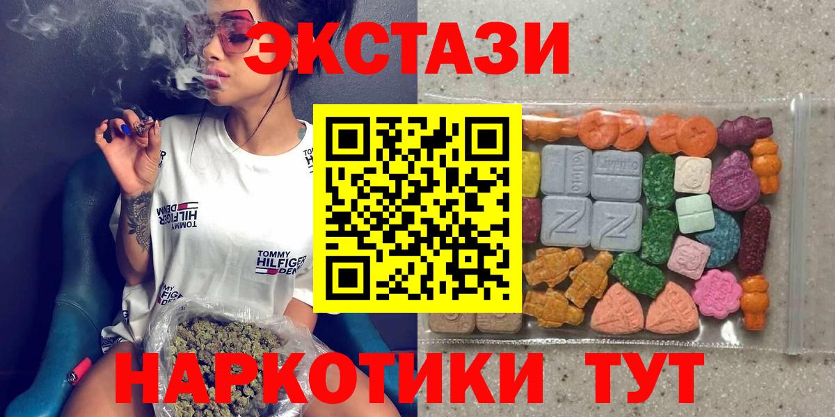 Ecstasy диски  Вход с VPN  Экстази 280 MDMA  darknet формула  Звенигород 