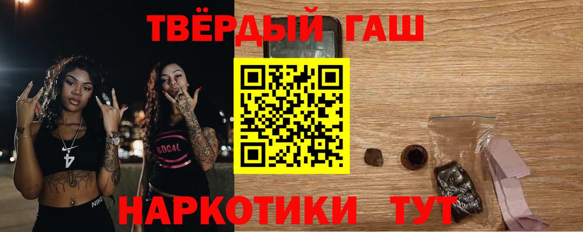 Гашиш хэш Звенигород