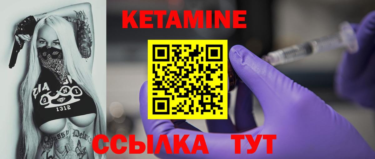 КЕТАМИН ketamine  Вход с VPN  кракен сайт  darknet наркотические препараты  Кетамин VHQ  Звенигород 