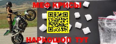 меф Кинель