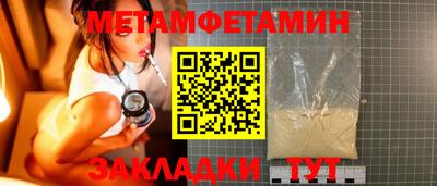 меф Кинель