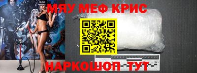 меф Кинель