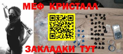 меф Кинель