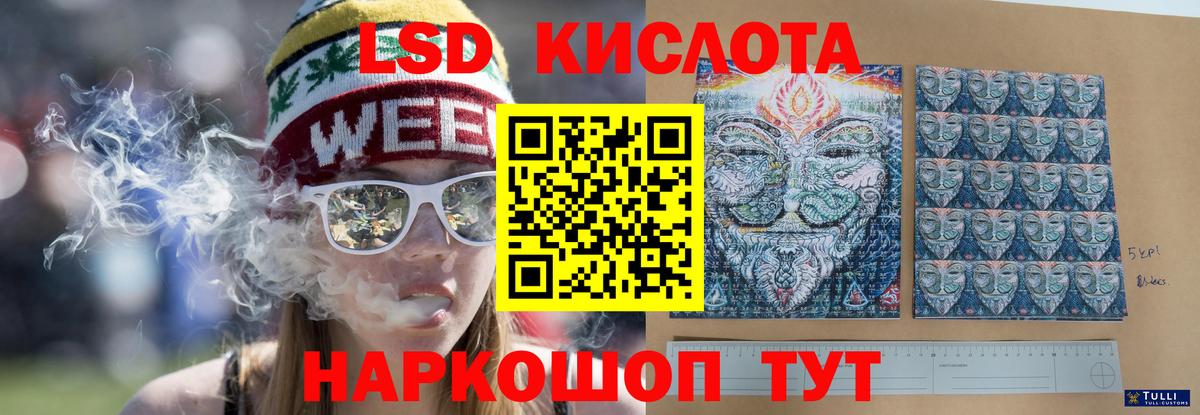 LSD-25 экстази кислота Звенигород