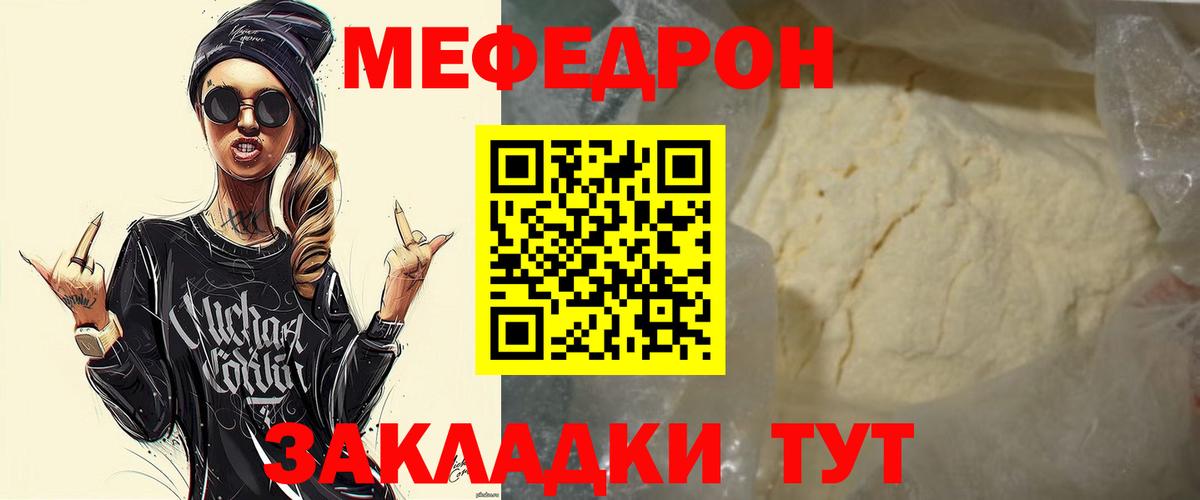 Мефедрон  Меф  Звенигород  Вход с VPN  Мефедрон мяу мяу  МЯУ-МЯУ мука 