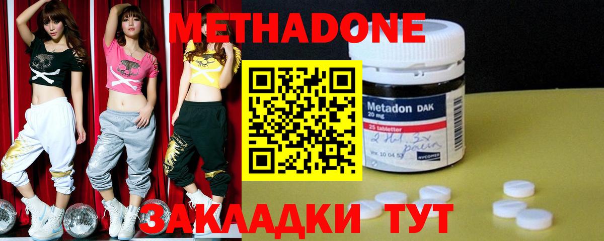 Звенигород  Метадон мёд  Метадон кристалл  Вход с VPN 