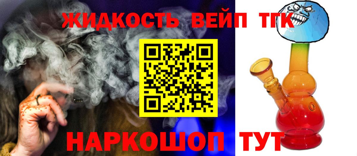 Дистиллят ТГК концентрат Звенигород
