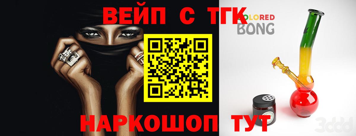 Звенигород  Дистиллят ТГК концентрат  Вход с VPN  Дистиллят ТГК Wax 