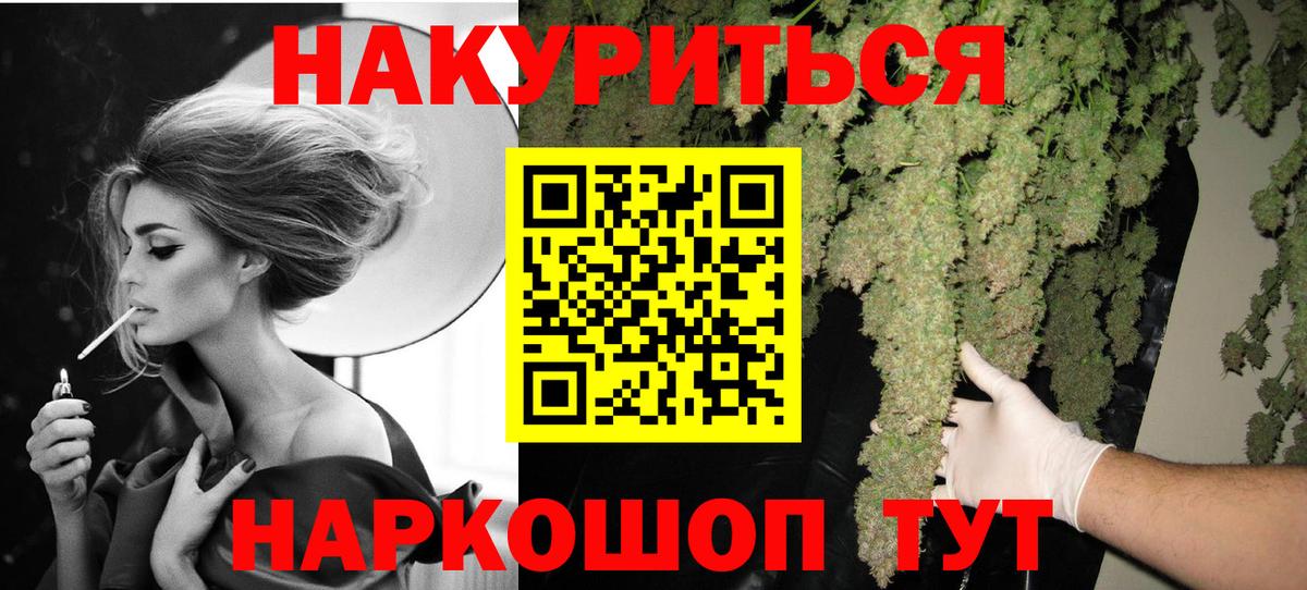 Каннабис конопля Звенигород