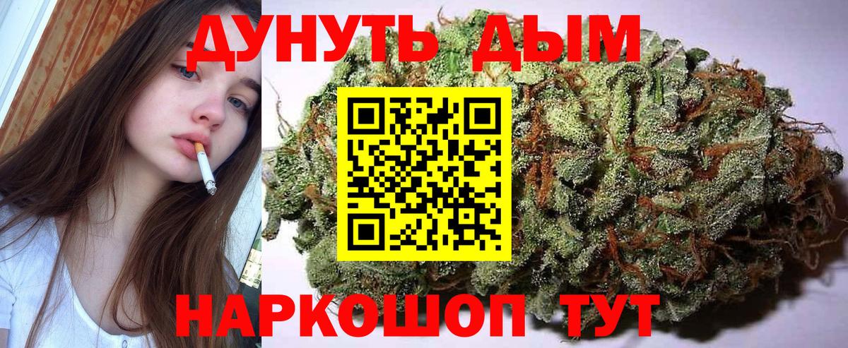 Марихуана SATIVA & INDICA  Канабис план  Вход с VPN  Звенигород  Шишки марихуана семена 